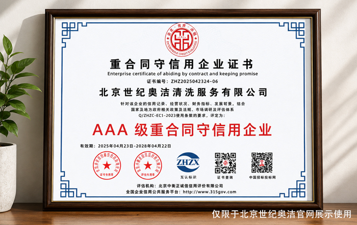 重合同守信用企业证书