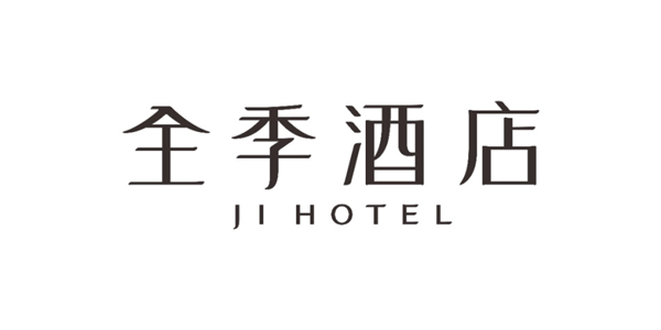世纪奥洁-合作案例-全季酒店客户标识