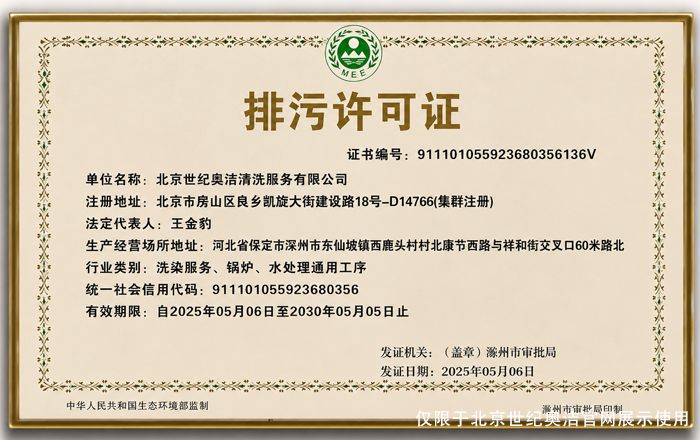国家排污许可证